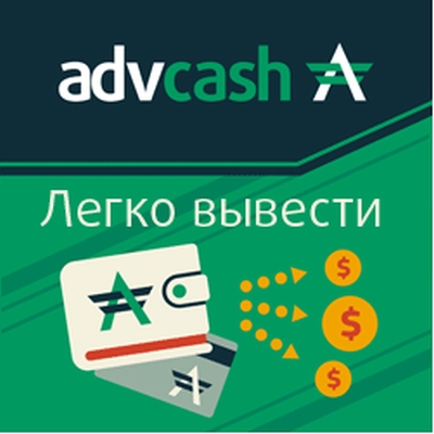 AdvCash